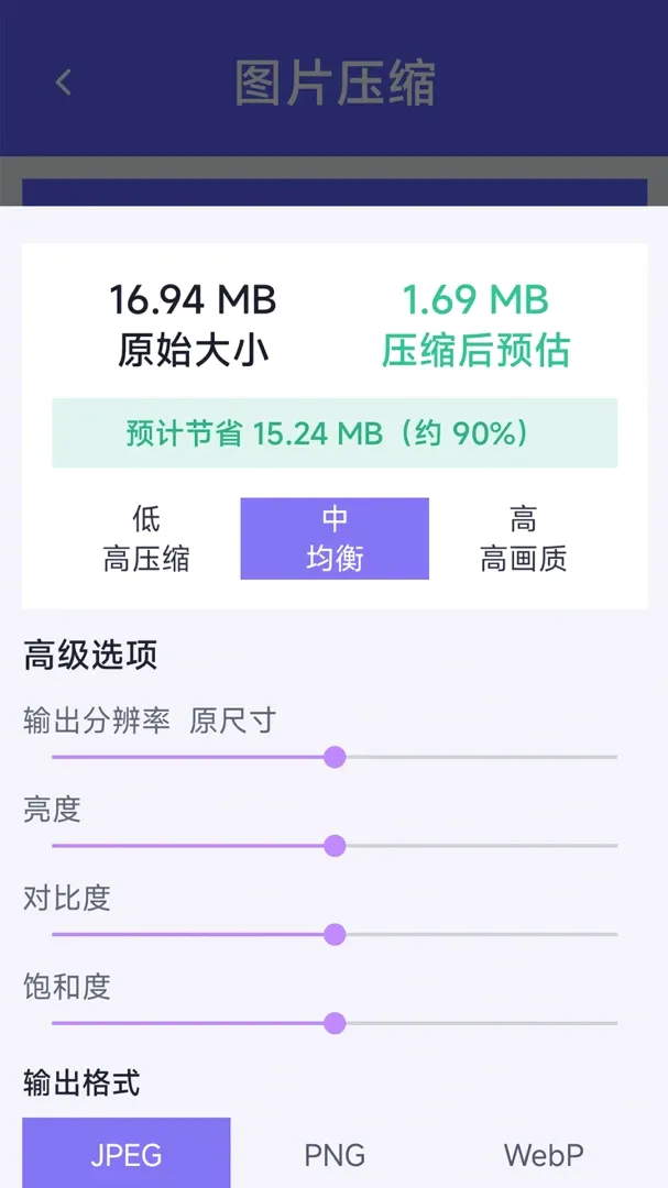 星禾手机管家 星禾手机管家