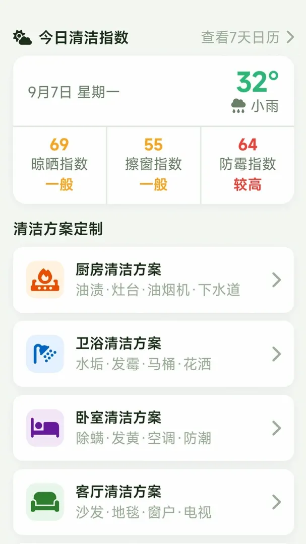 星禾手机管家 星禾手机管家