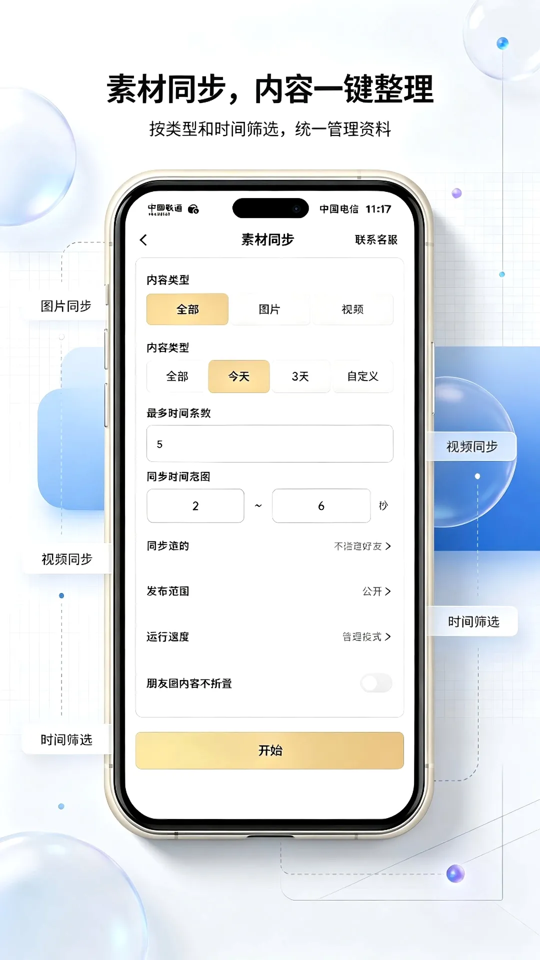 微拓工具箱 微拓工具箱
