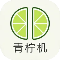 青柠机