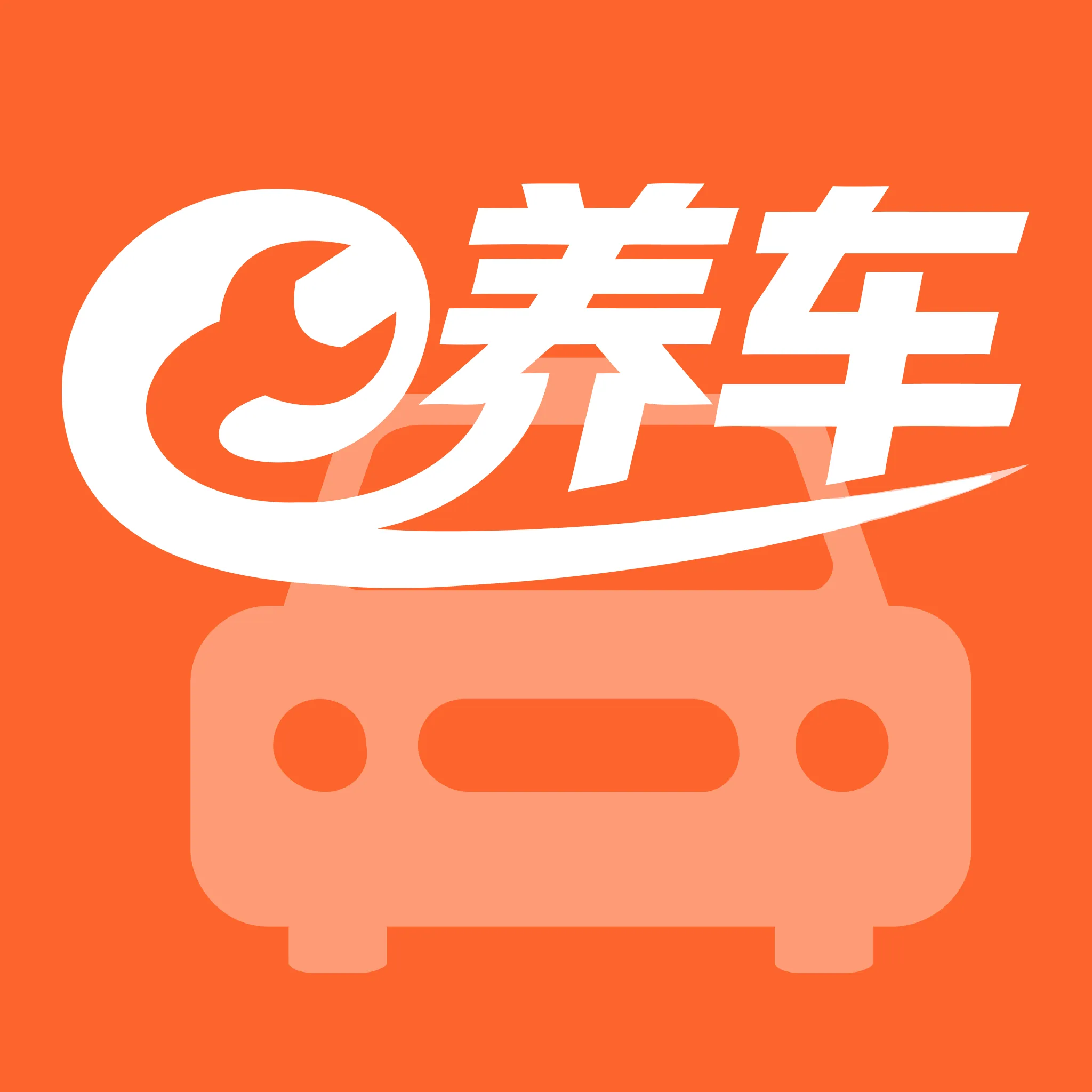 顺风车主养车助手2026下载安装
