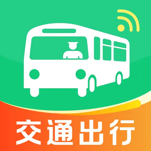 公交地铁出行通查软件