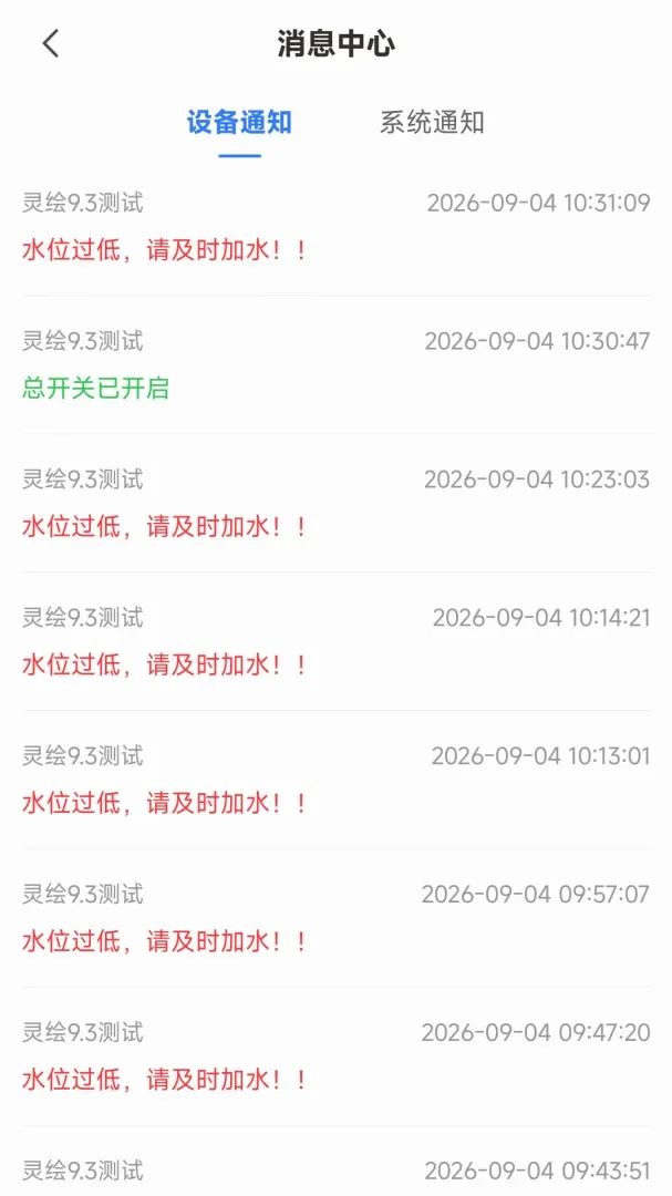 WOOKU智宠安卓版手机版