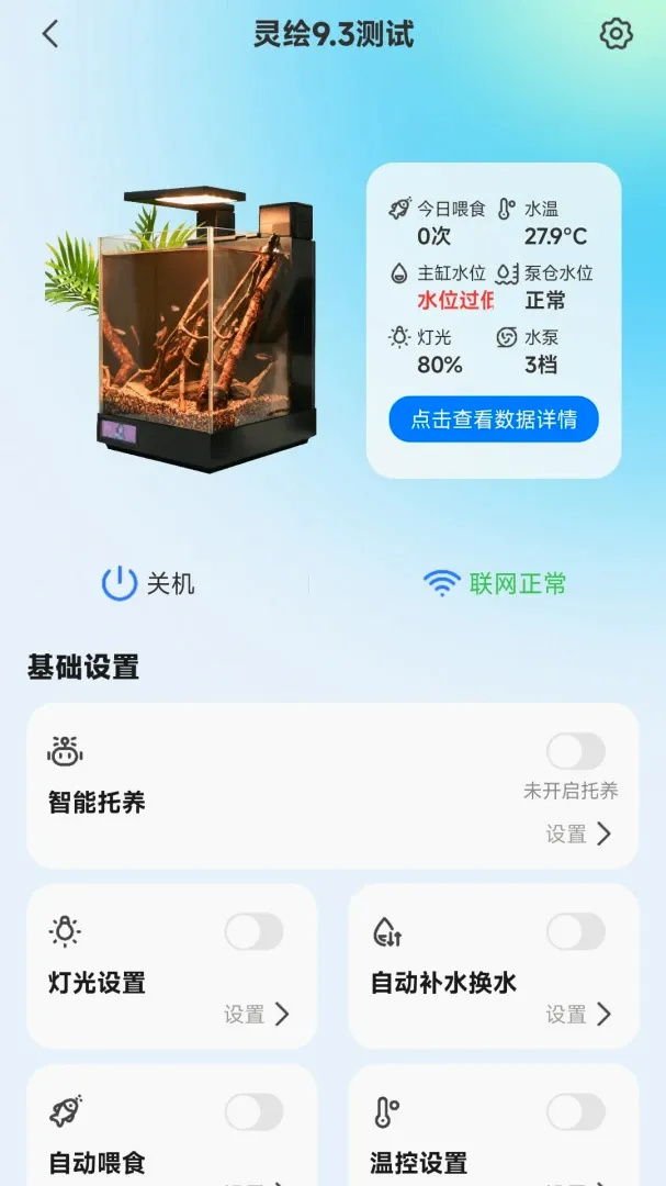 WOOKU智宠安卓版手机版