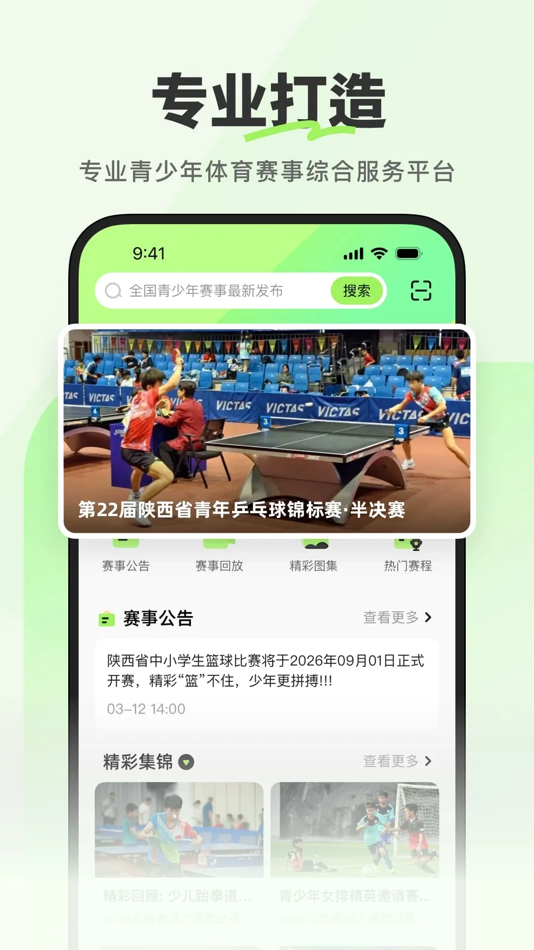 青赛体育 青赛体育