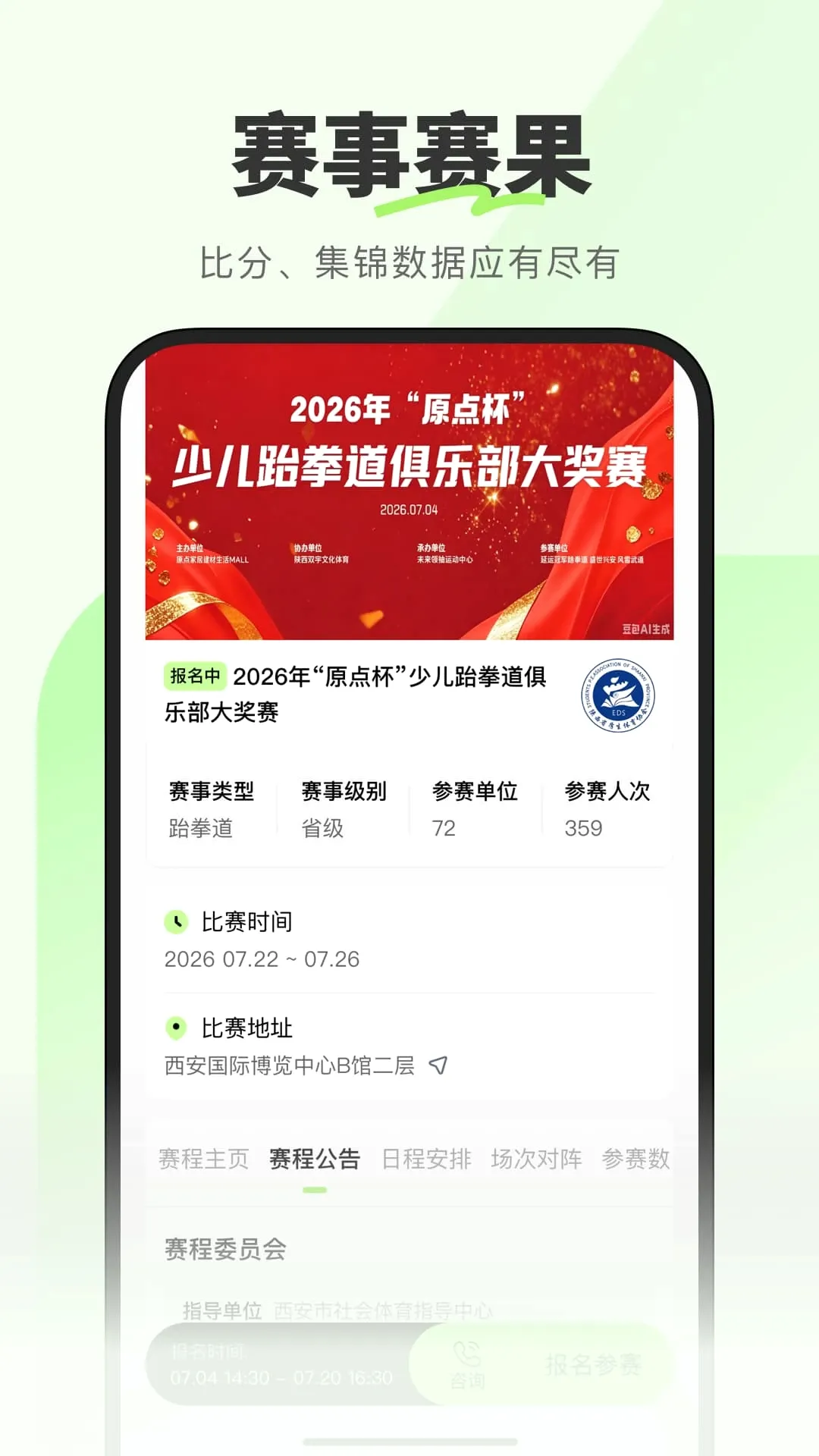 青赛体育 青赛体育