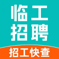 附近临时工招聘2026官方正版
