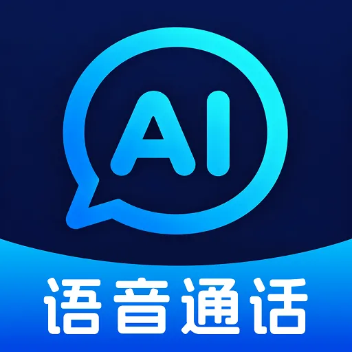 AI智慧语音