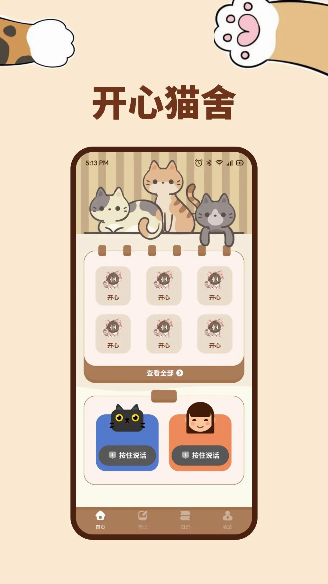 pata日常最新手机版 pata日常最新手机版