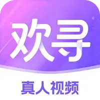欢寻2026最新版本