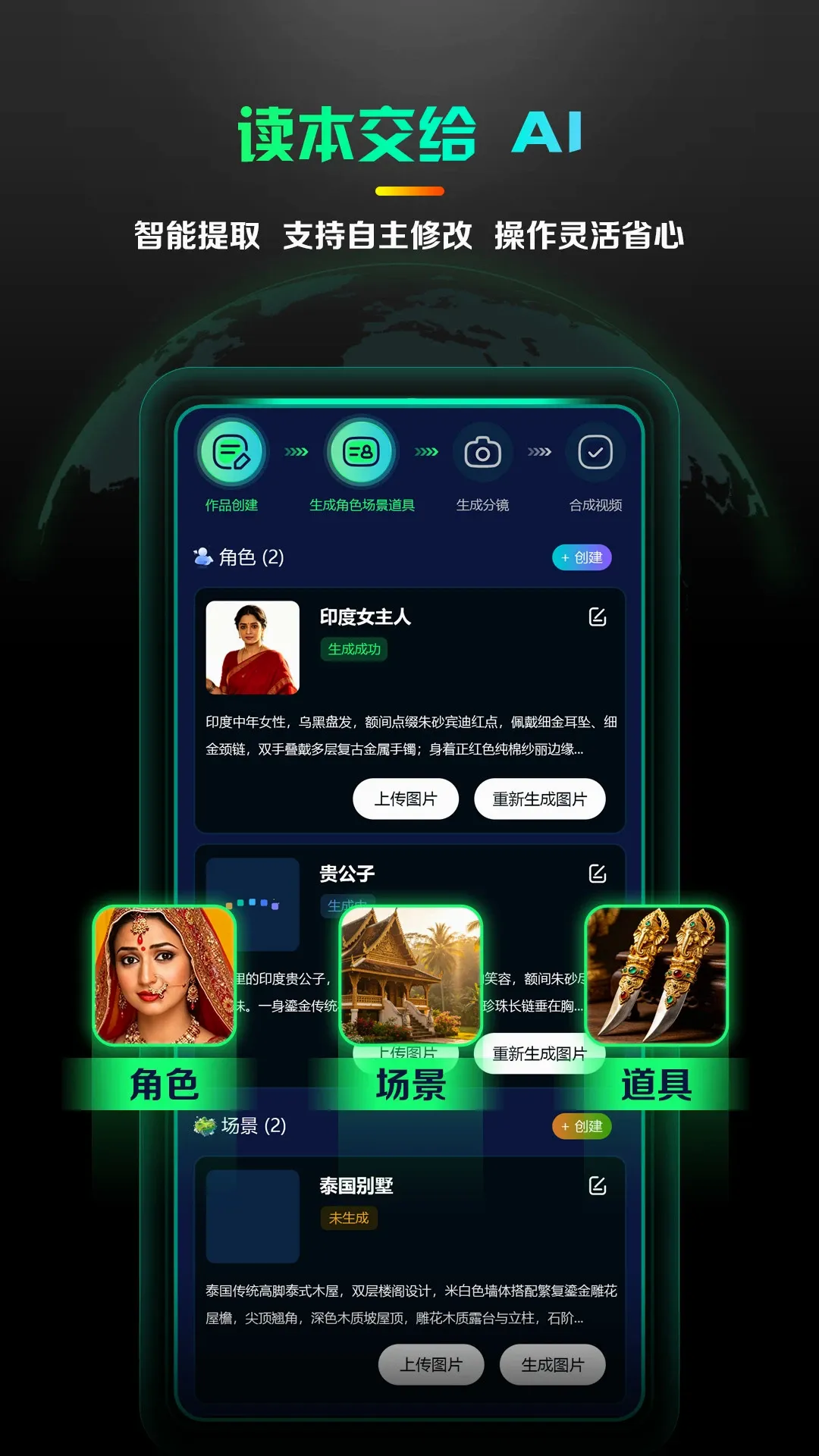 AI海外短剧制作 AI海外短剧制作