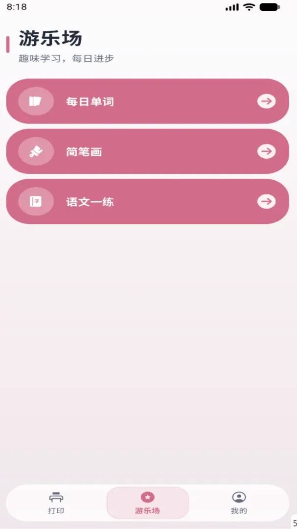 千智APP 千智APP