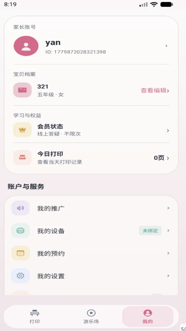 千智APP 千智APP