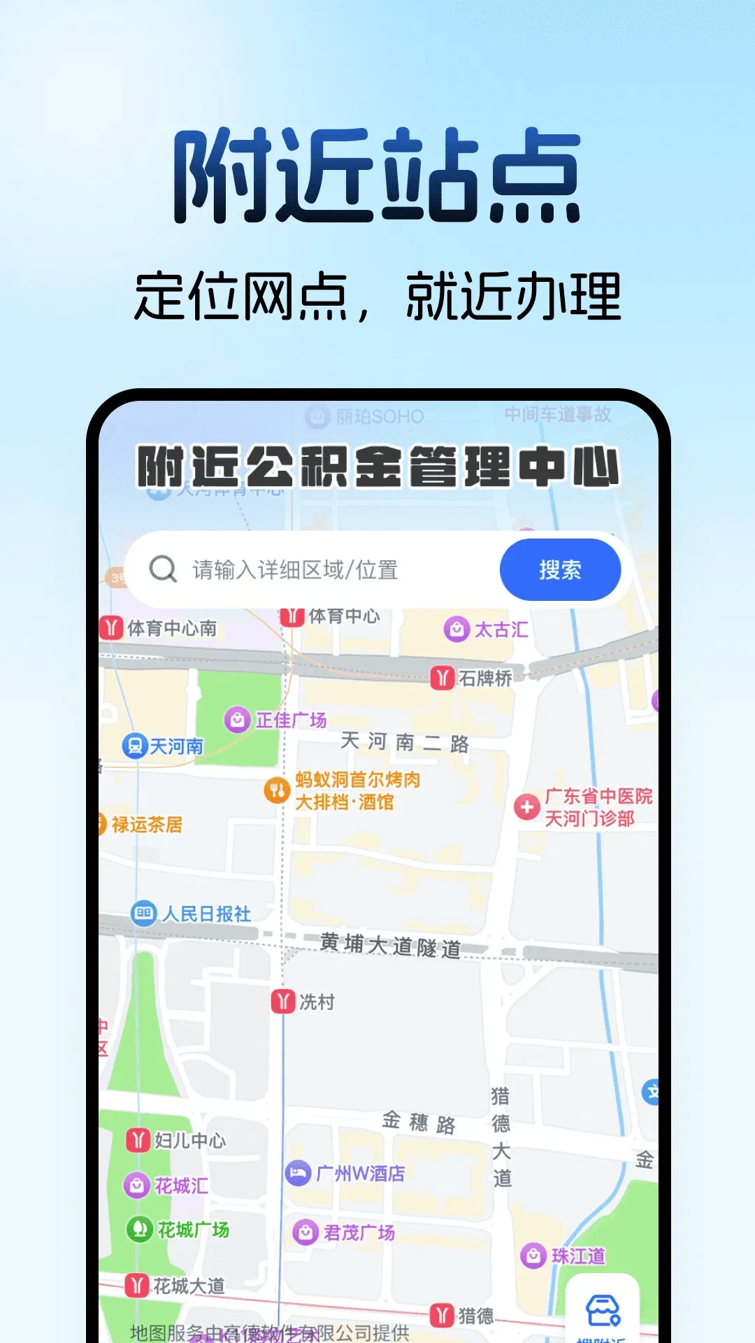 住房公积金计算助手最新手机版 住房公积金计算助手最新手机版