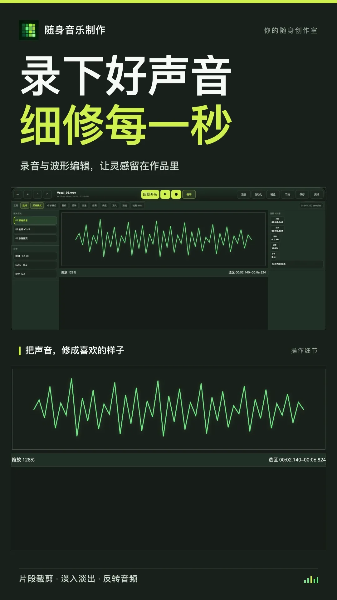 随身音乐制作软件安卓版手机版 随身音乐制作软件安卓版手机版
