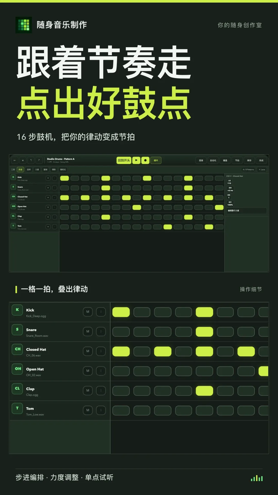 随身音乐制作软件安卓版手机版 随身音乐制作软件安卓版手机版