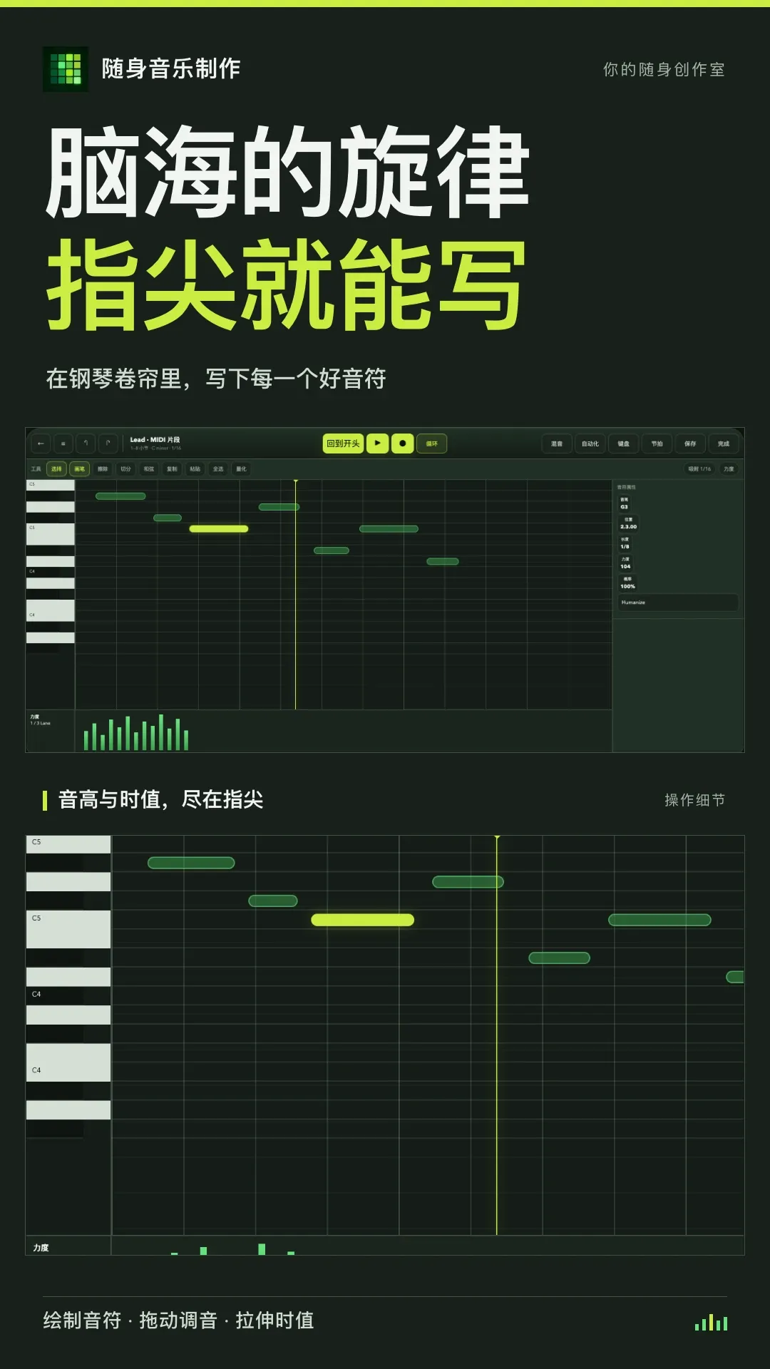 随身音乐制作软件安卓版手机版 随身音乐制作软件安卓版手机版