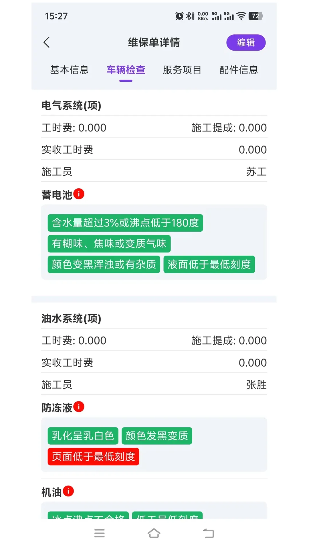 多维适车匠
