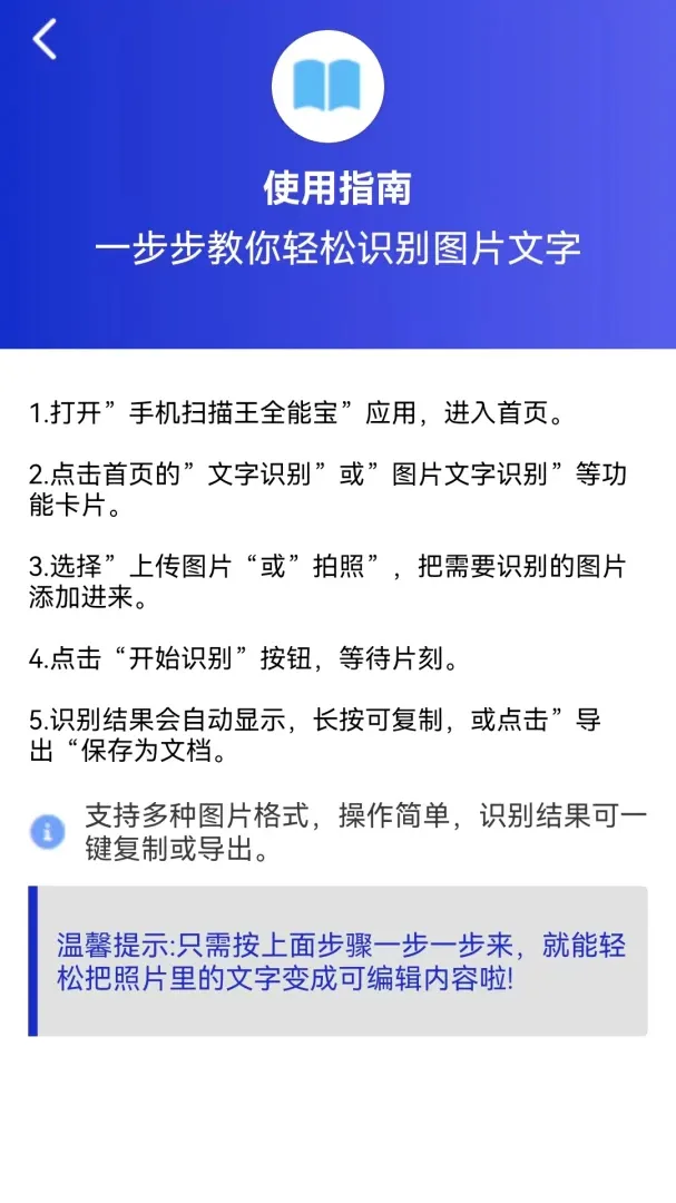 扫描王识别软件2026官方最新版本