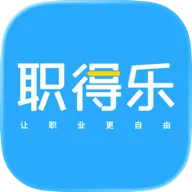 职得乐APP2026官方正版