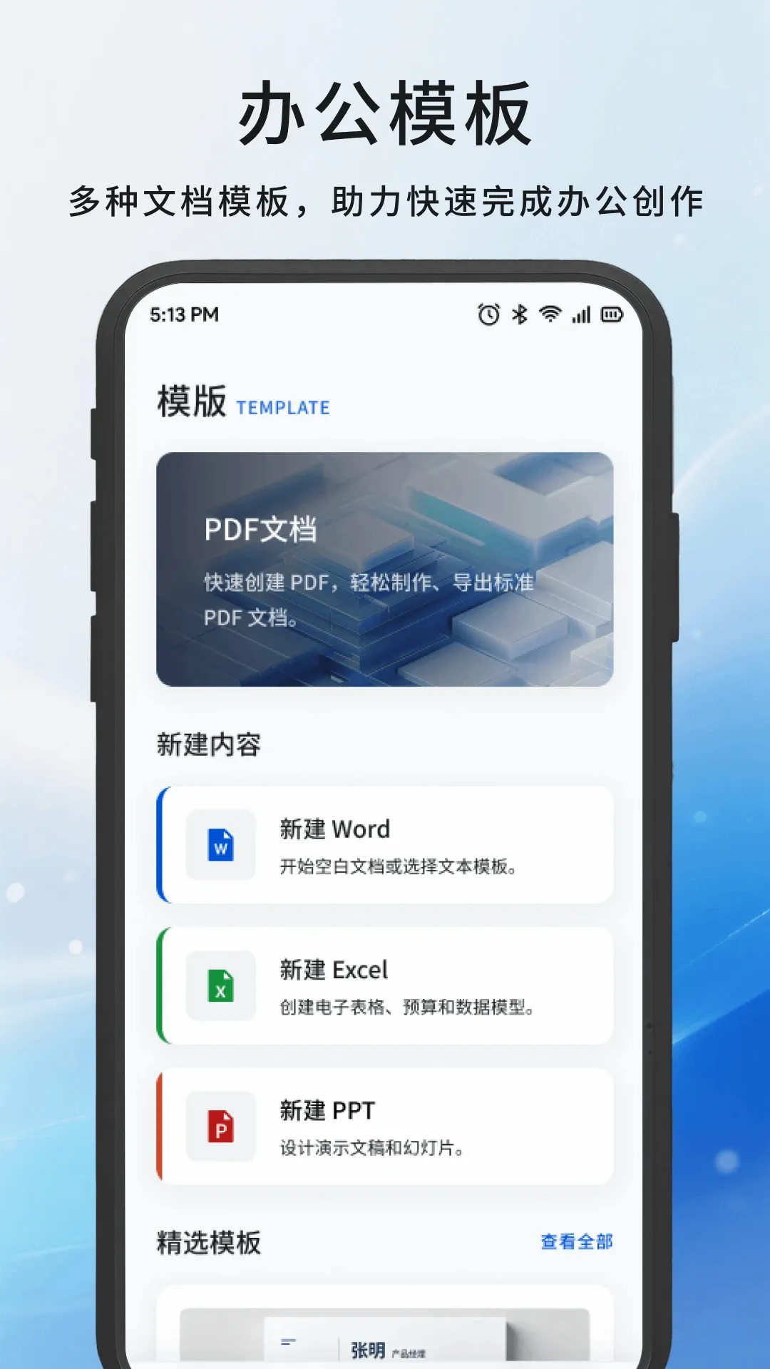 嘉会办公工具2026最新版本 嘉会办公工具2026最新版本