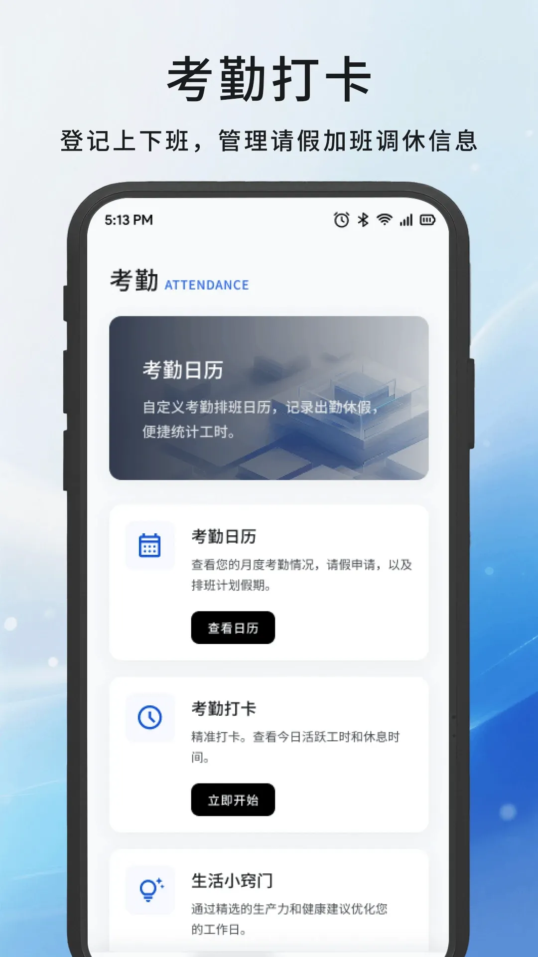 嘉会办公工具2026最新版本 嘉会办公工具2026最新版本