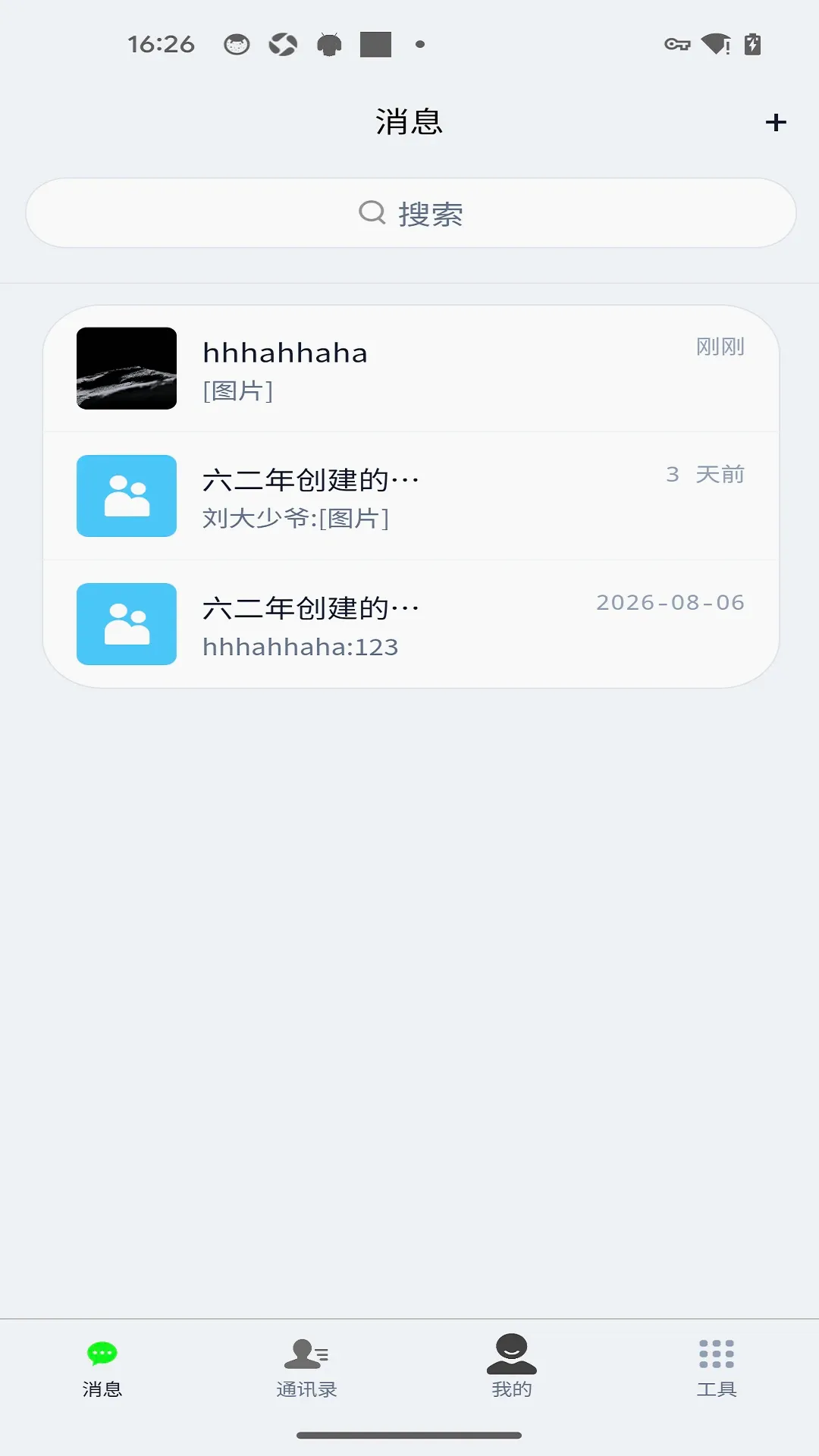 轻络即时通讯APP 轻络即时通讯APP