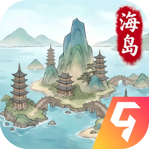 我在海上有小岛