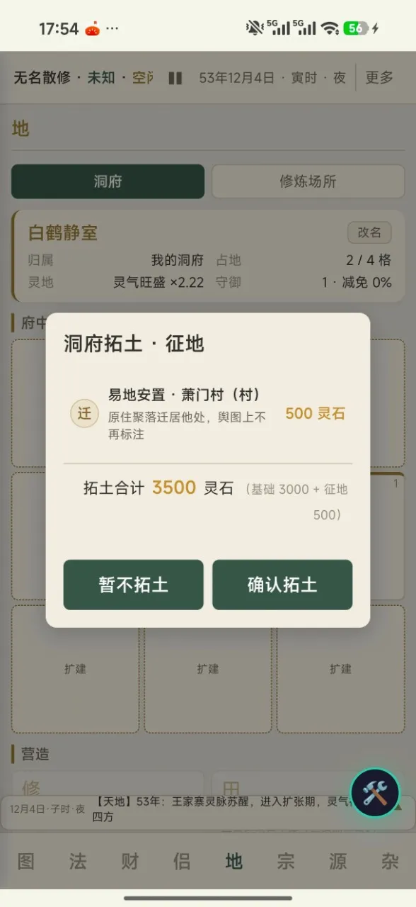 浮生问道2026官方最新版本 浮生问道2026官方最新版本