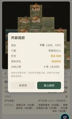 浮生问道2026官方最新版本 浮生问道2026官方最新版本