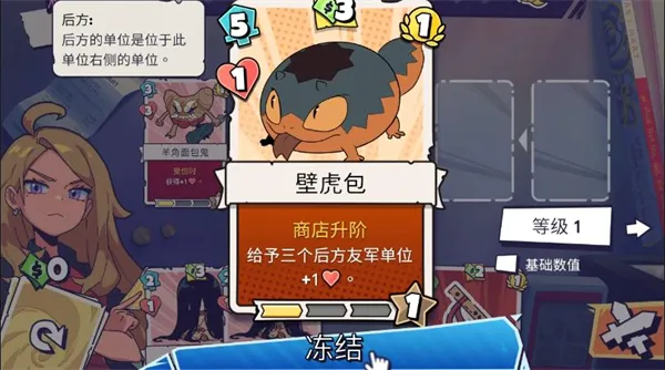 午休战术游戏 午休战术游戏