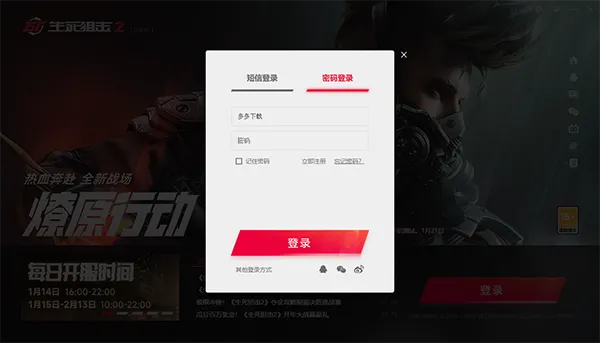 云生死狙击22026下载