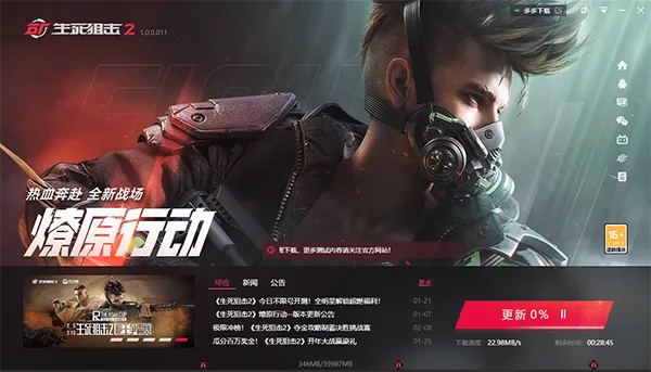 云生死狙击22026下载