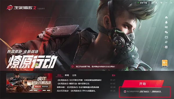 云生死狙击22026下载