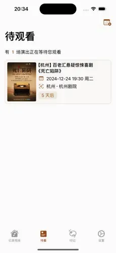 记录现场2026下载安装