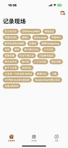 记录现场2026下载安装