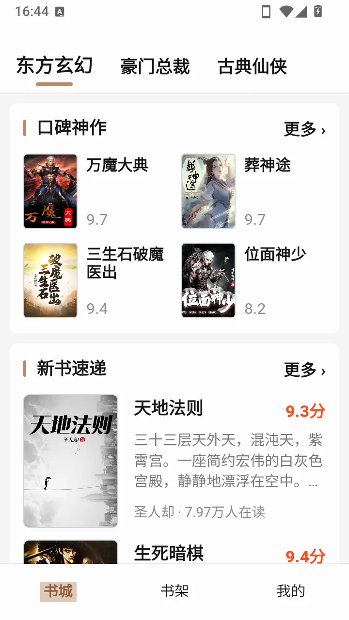 素页归行APP2026官方最新版本