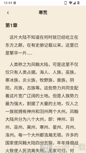素页归行APP2026官方最新版本