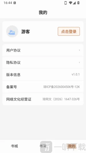 素页归行APP2026官方最新版本