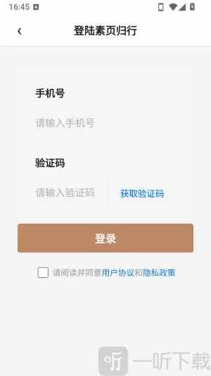 素页归行APP2026官方最新版本