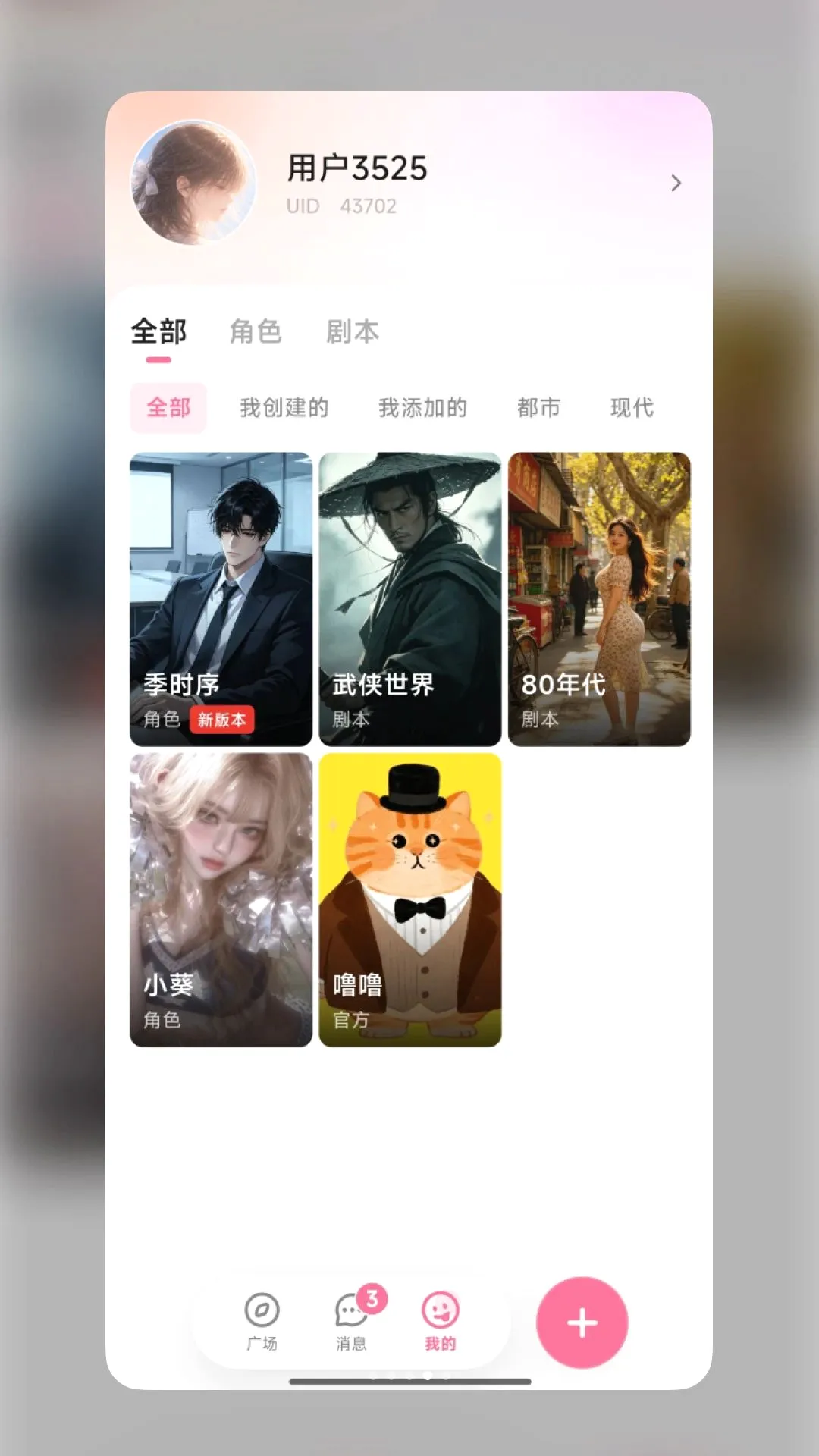 WeMate软件 WeMate软件