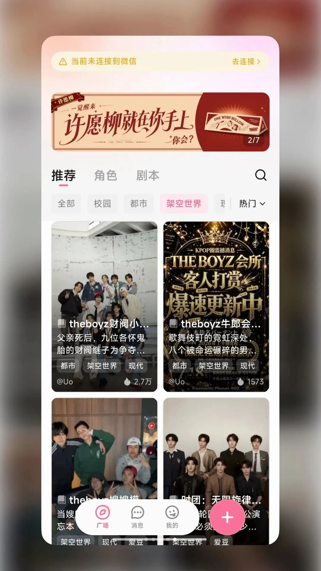 WeMate软件 WeMate软件