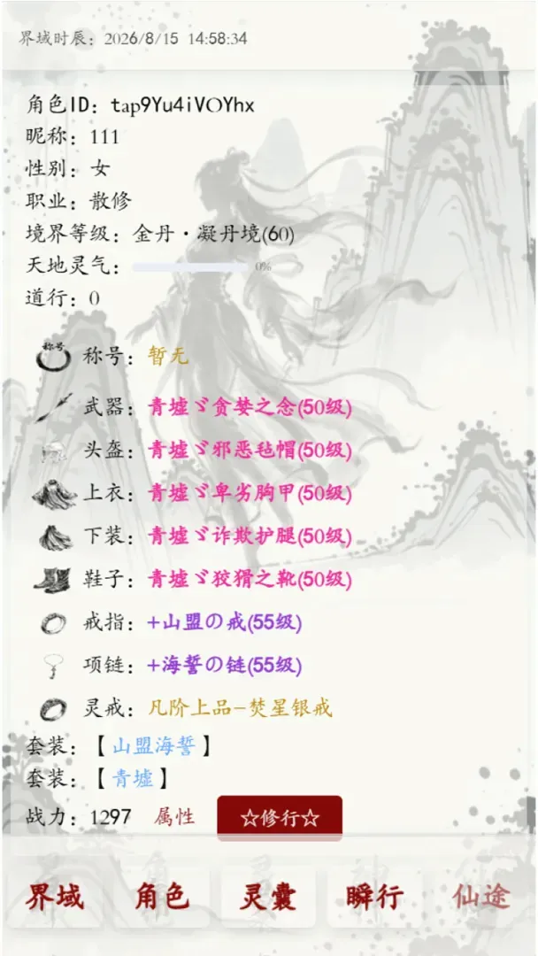 界域穹渊 界域穹渊