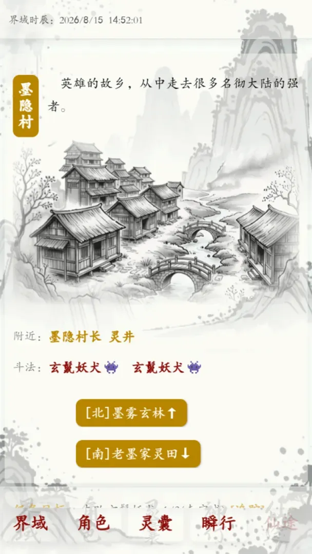 界域穹渊 界域穹渊