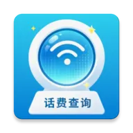 话费余额管家2026官方最新版本