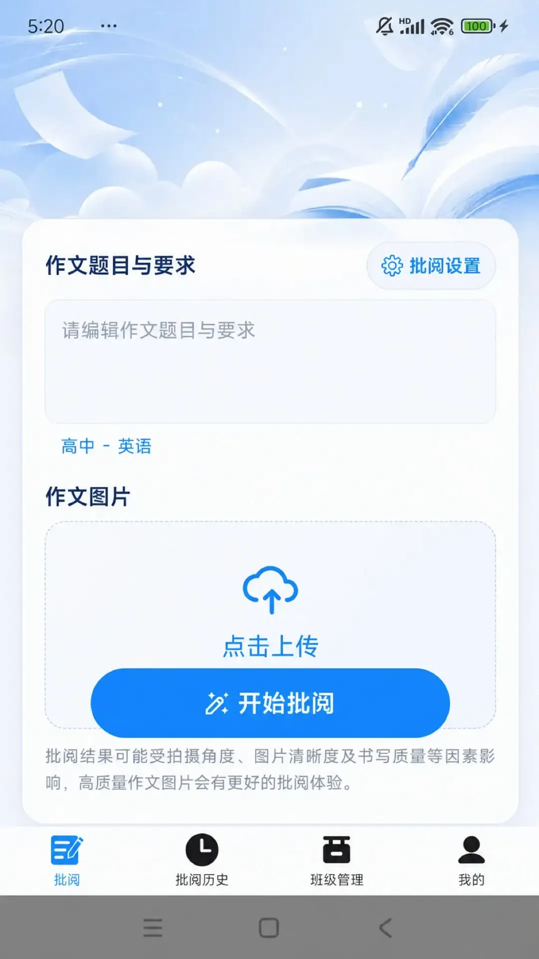 浣石智阅