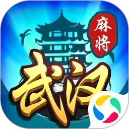 武汉赖子麻将2026最新版本