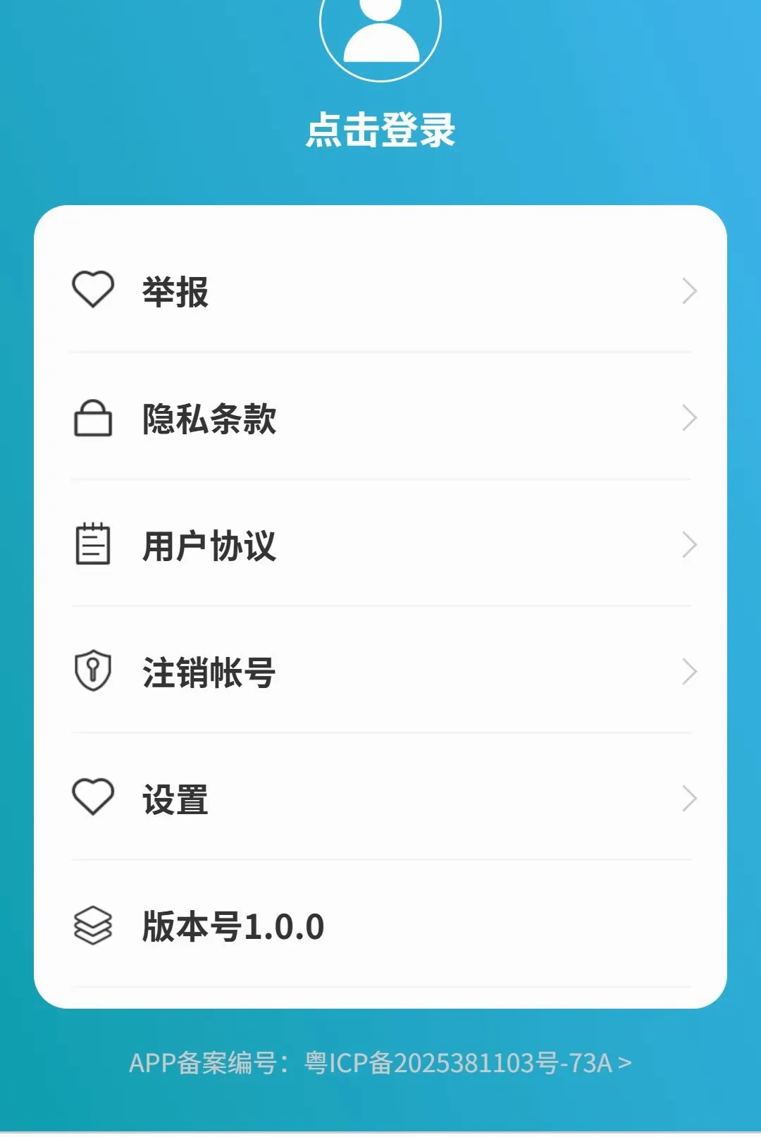 清途卫星导航