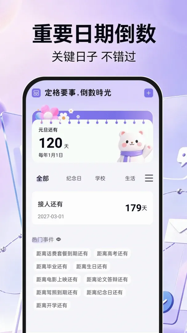 手机邮箱信箱注册安卓版手机版 手机邮箱信箱注册安卓版手机版