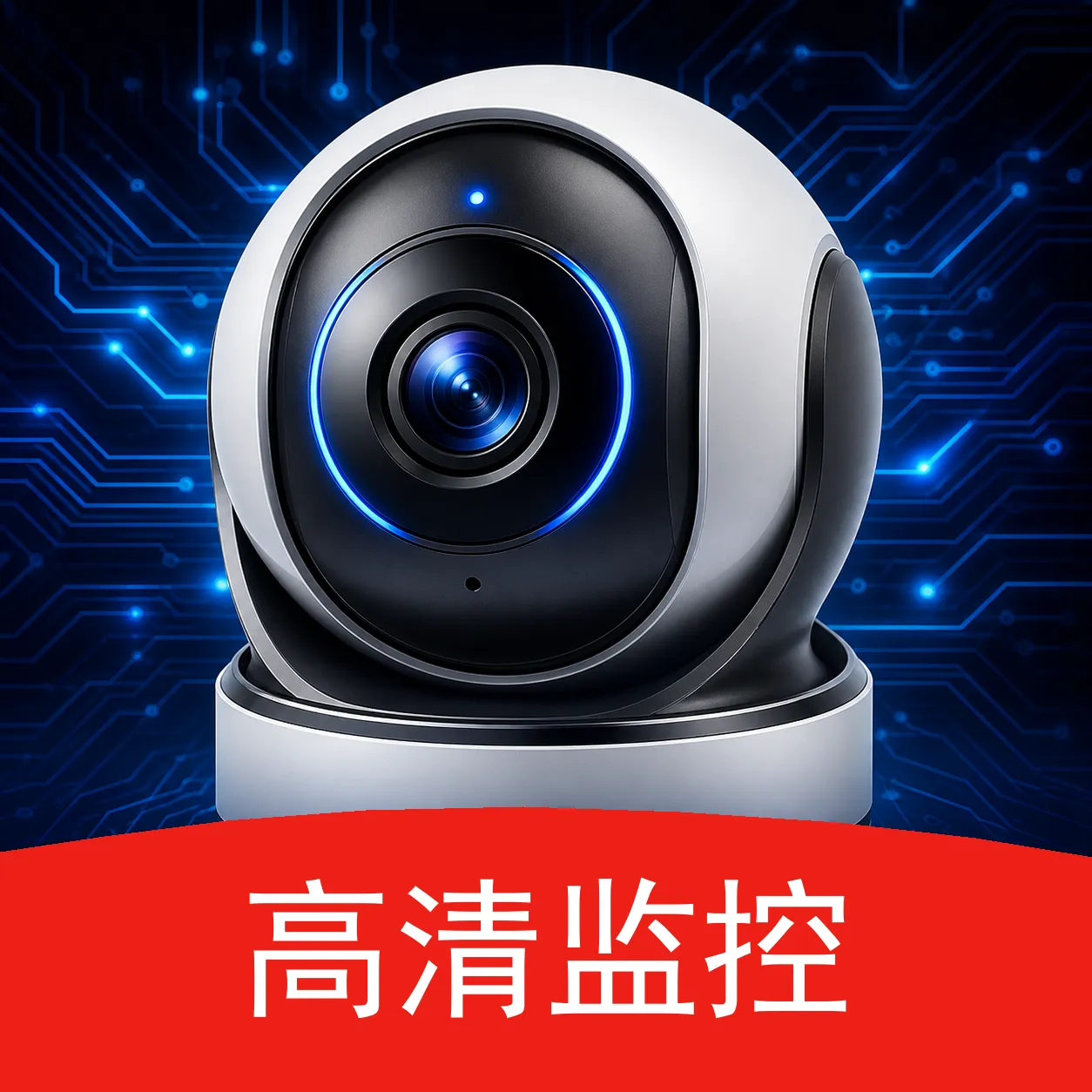 手机实时免费监控软件2026官方最新版本